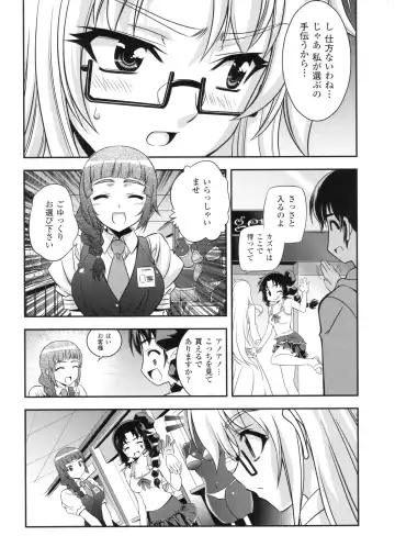 CROSS MAKE 2010 Fhentai - Page 92