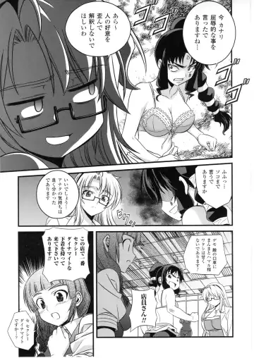 CROSS MAKE 2010 Fhentai - Page 97