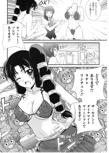 CROSS MAKE 2010 Fhentai - Page 98