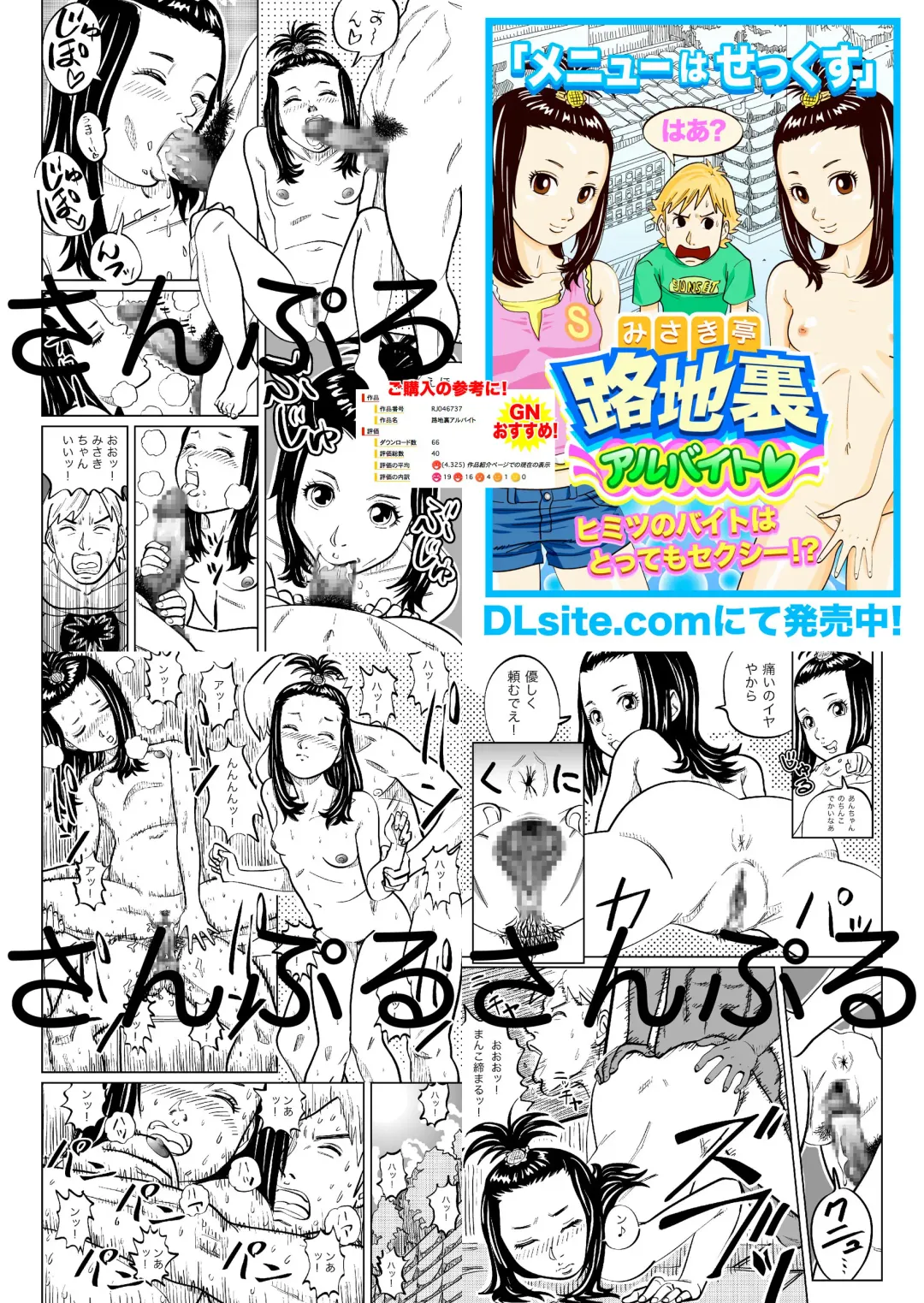 [Girls Number] Musume Yumi Fhentai - Page 37