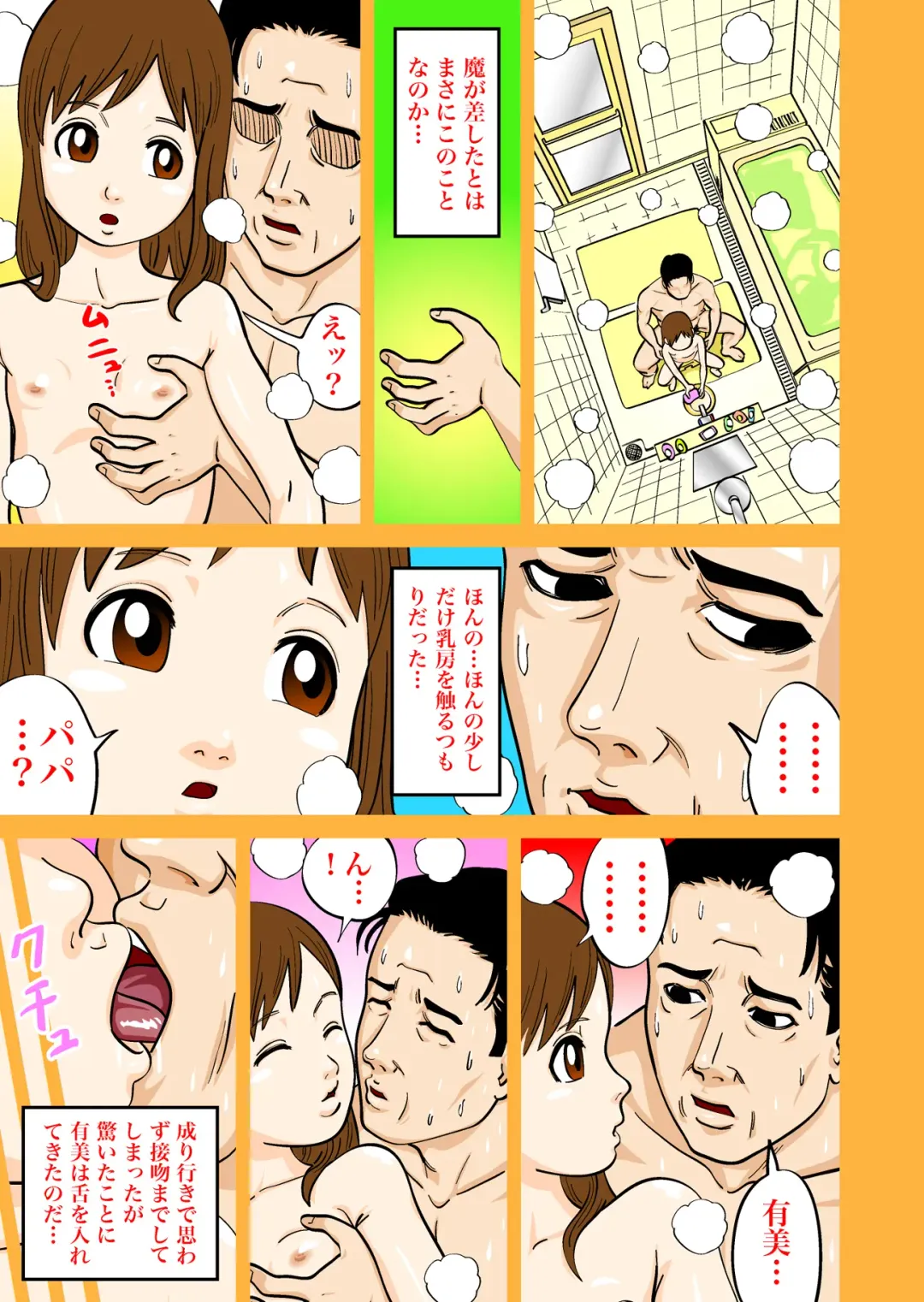 [Girls Number] Musume Yumi Fhentai - Page 9