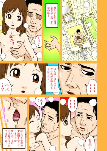 [Girls Number] Musume Yumi Fhentai - Page 9