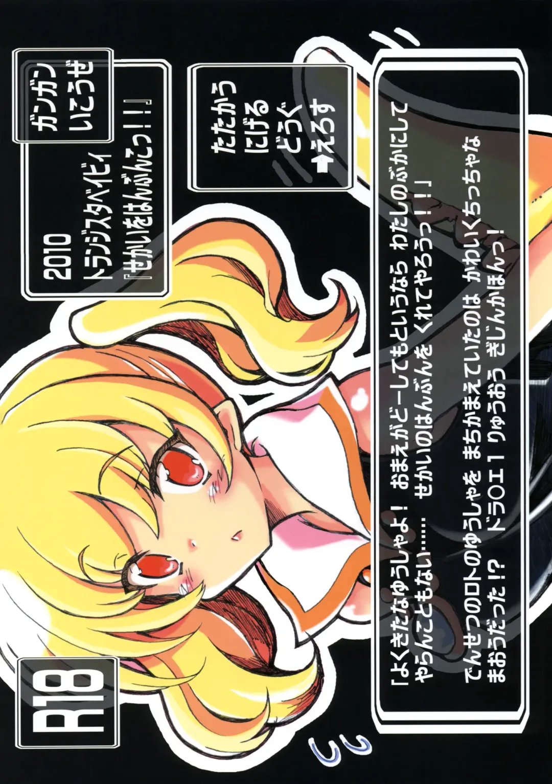 [Hata] Sekai o Hanbunko!! Fhentai - Page 26