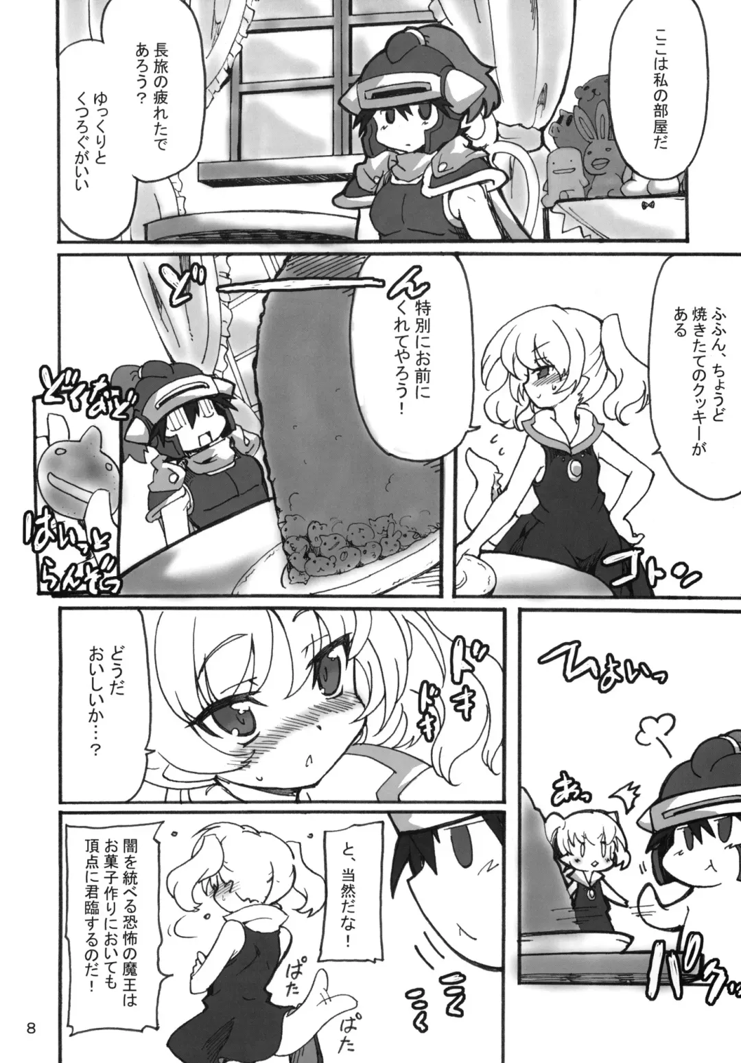 [Hata] Sekai o Hanbunko!! Fhentai - Page 7