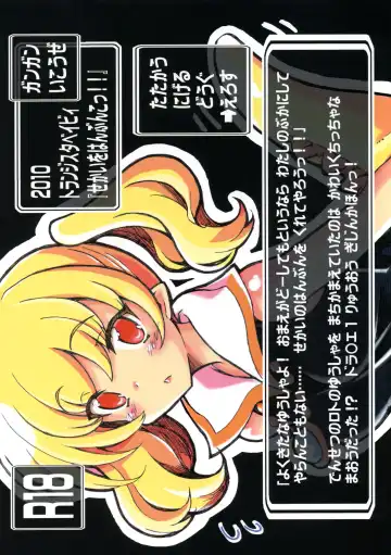 [Hata] Sekai o Hanbunko!! Fhentai - Page 26