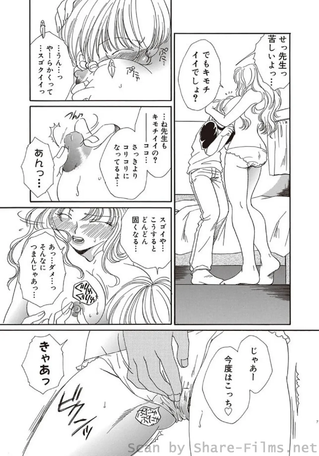 COMIC Situation Play Vol. 5 Fhentai - Page 140