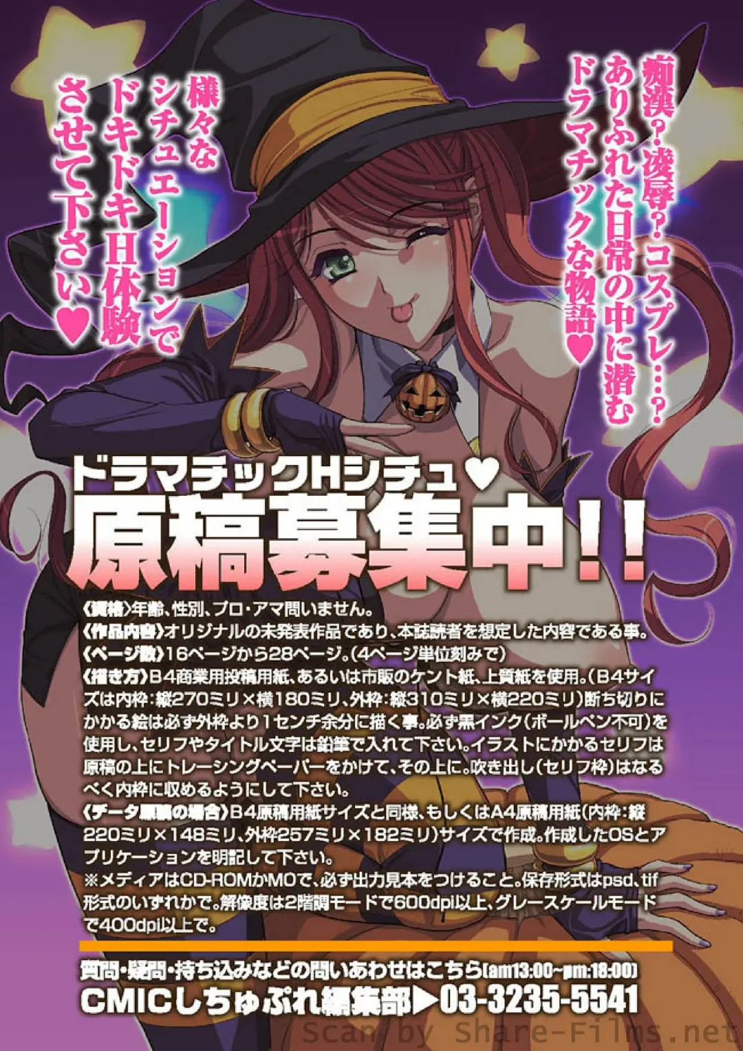 COMIC Situation Play Vol. 5 Fhentai - Page 168