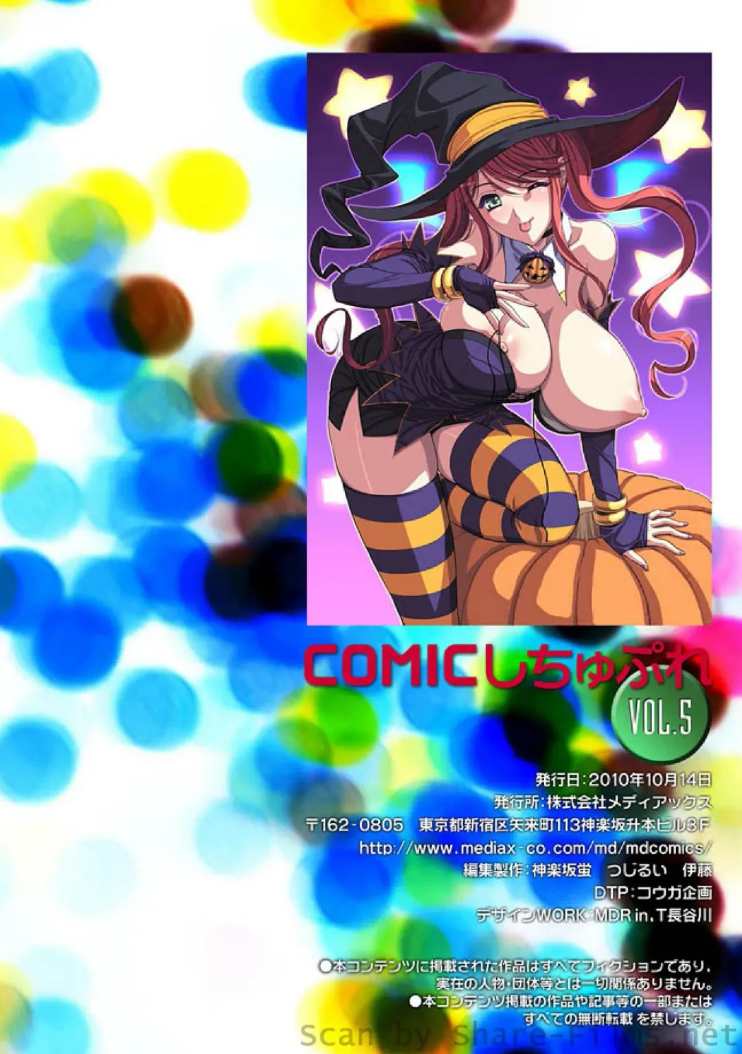 COMIC Situation Play Vol. 5 Fhentai - Page 169