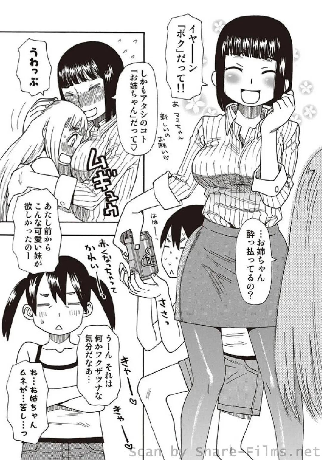 COMIC Situation Play Vol. 5 Fhentai - Page 34