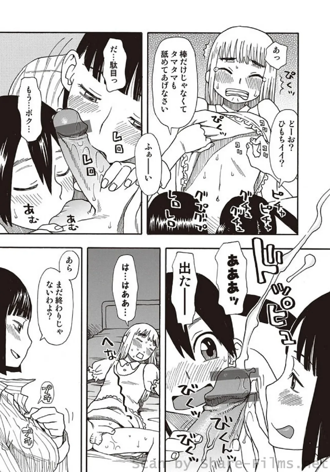 COMIC Situation Play Vol. 5 Fhentai - Page 38