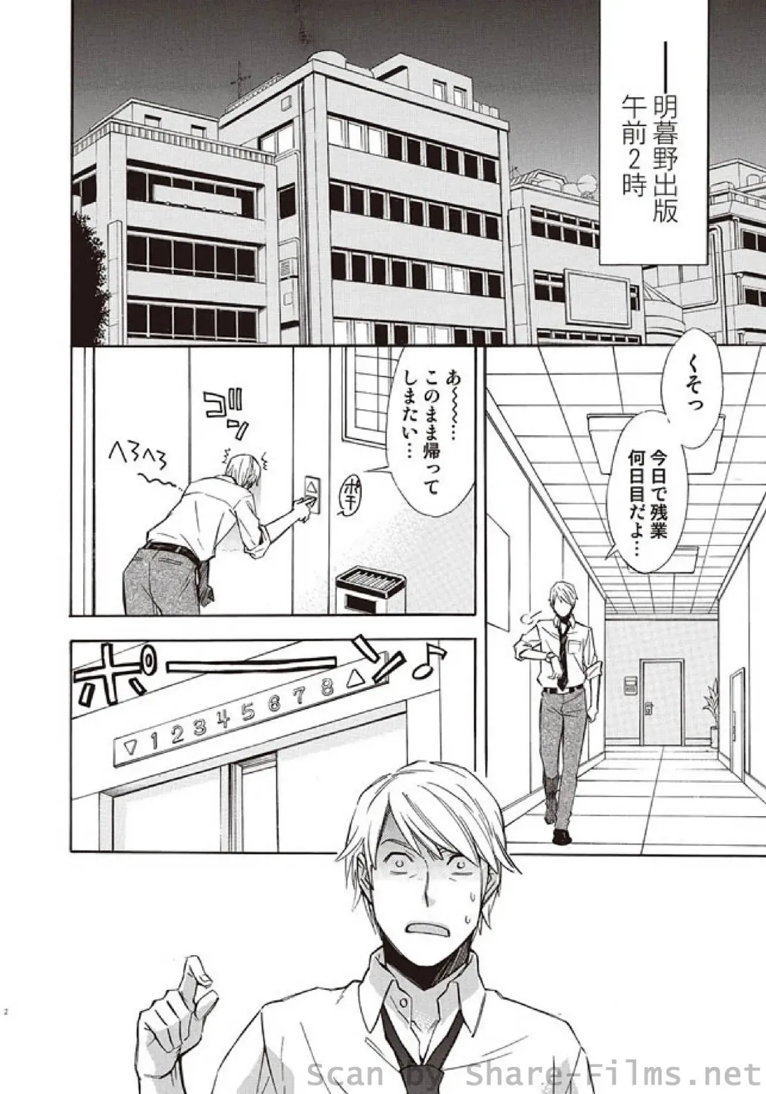 COMIC Situation Play Vol. 5 Fhentai - Page 45