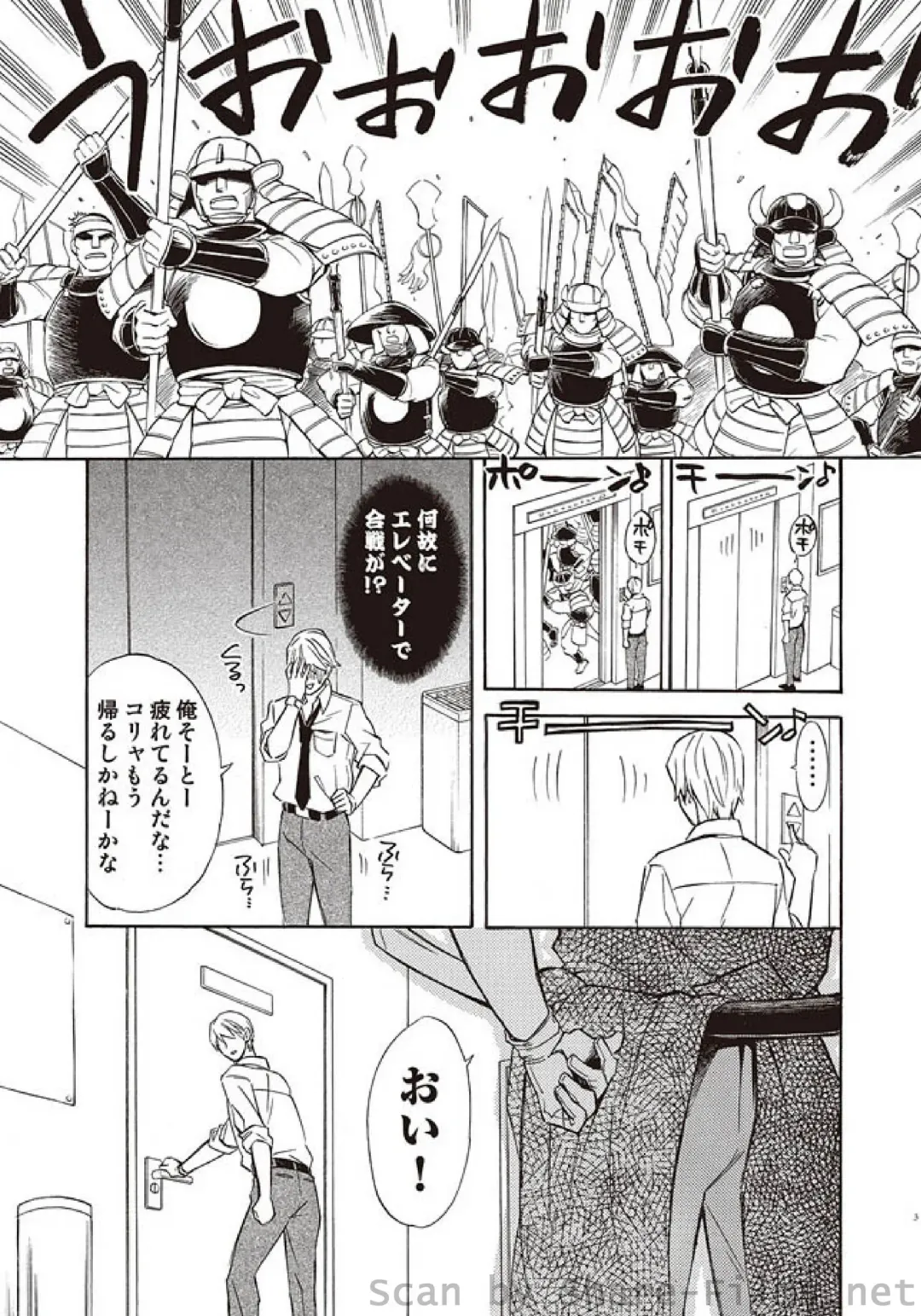 COMIC Situation Play Vol. 5 Fhentai - Page 46