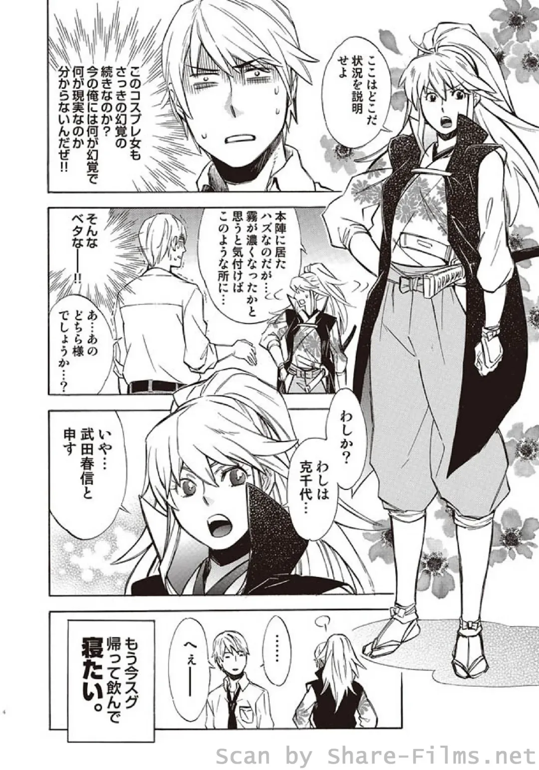 COMIC Situation Play Vol. 5 Fhentai - Page 47