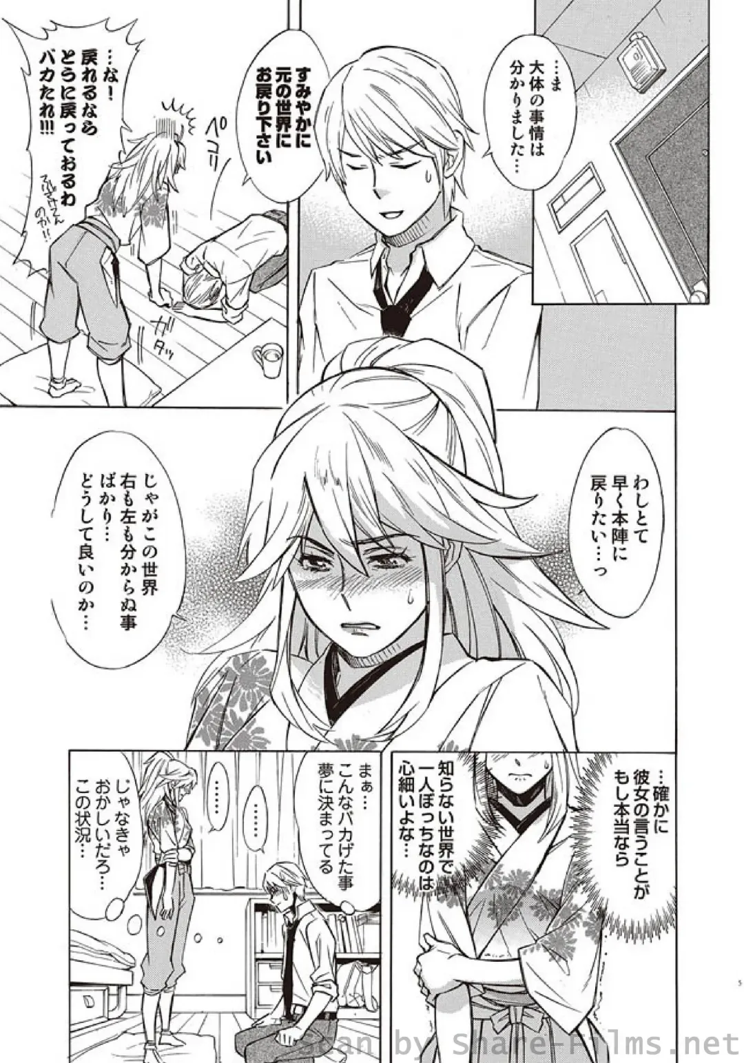 COMIC Situation Play Vol. 5 Fhentai - Page 48