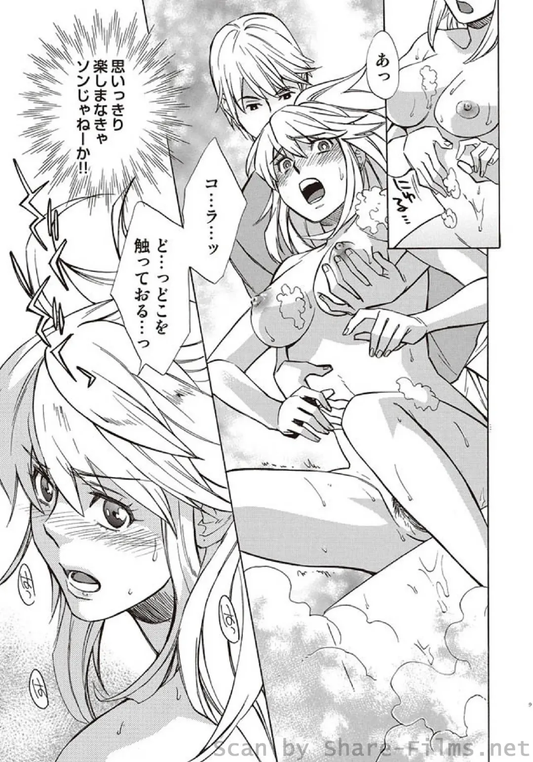 COMIC Situation Play Vol. 5 Fhentai - Page 52