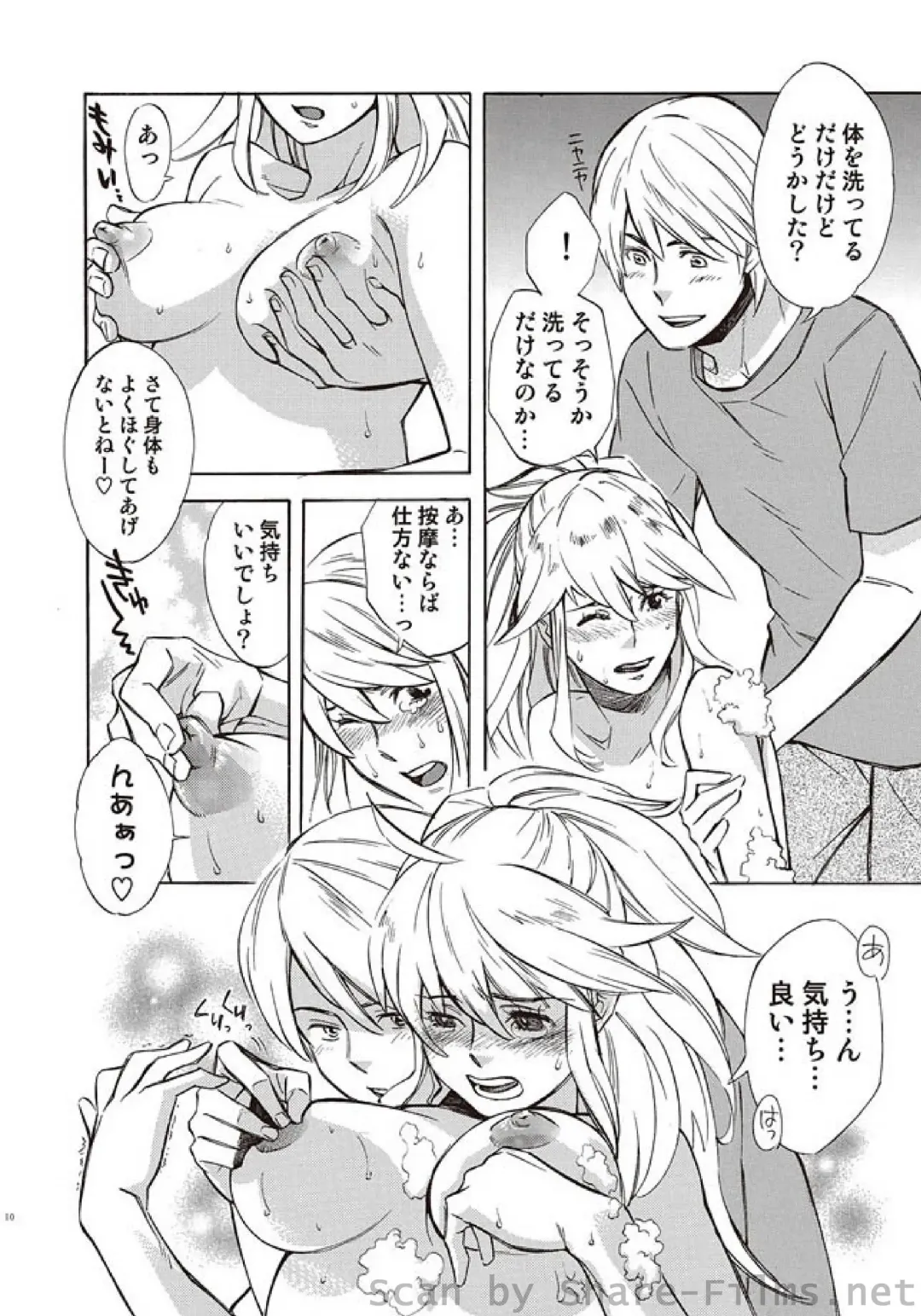 COMIC Situation Play Vol. 5 Fhentai - Page 53