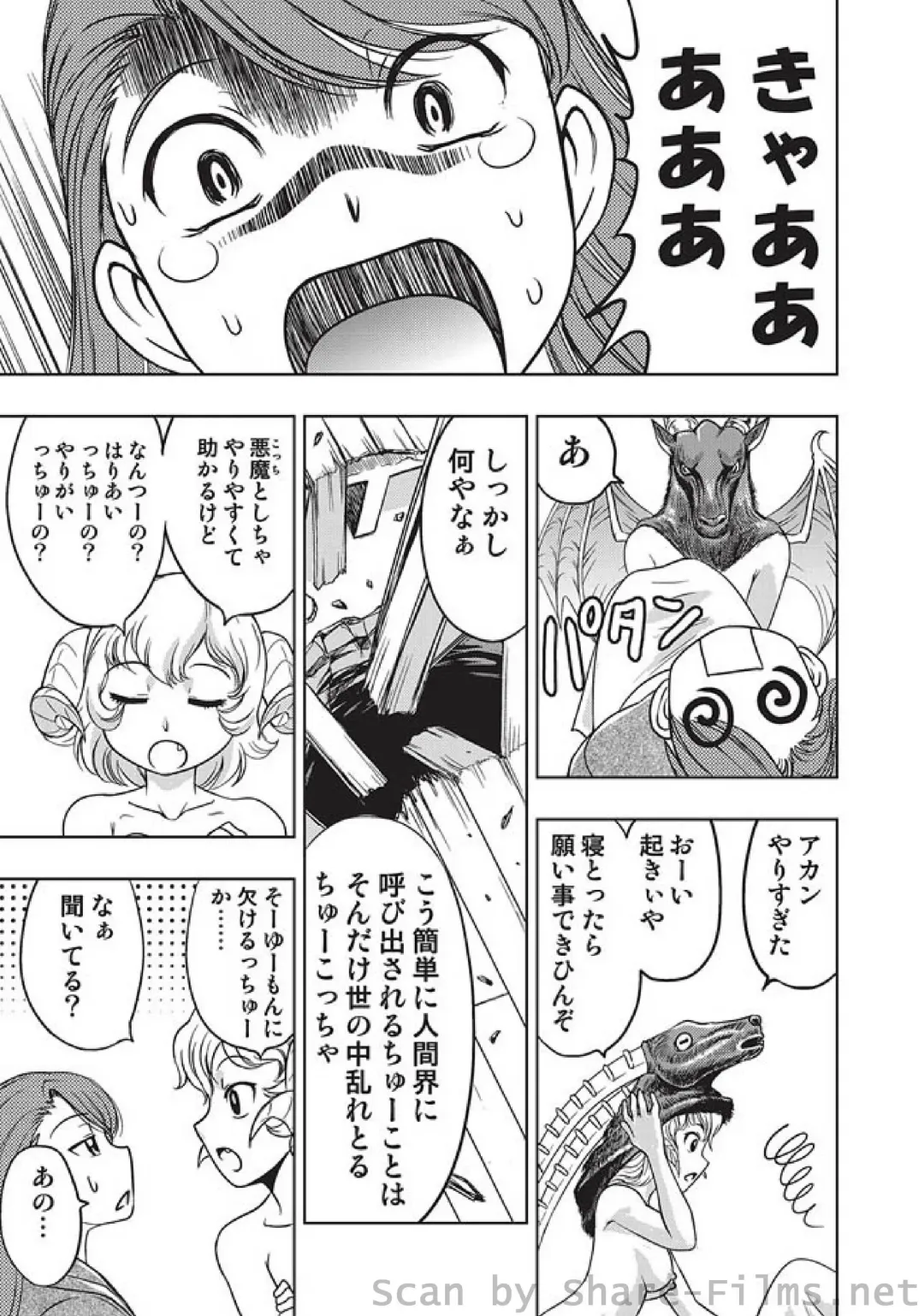 COMIC Situation Play Vol. 5 Fhentai - Page 66