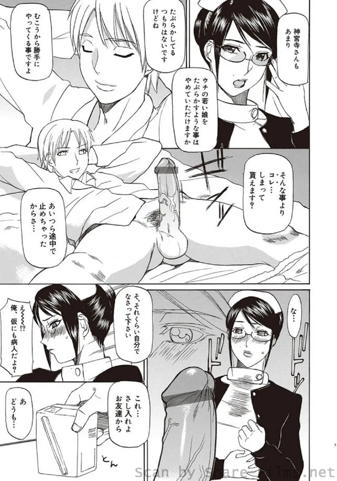 COMIC Situation Play Vol. 5 Fhentai - Page 84