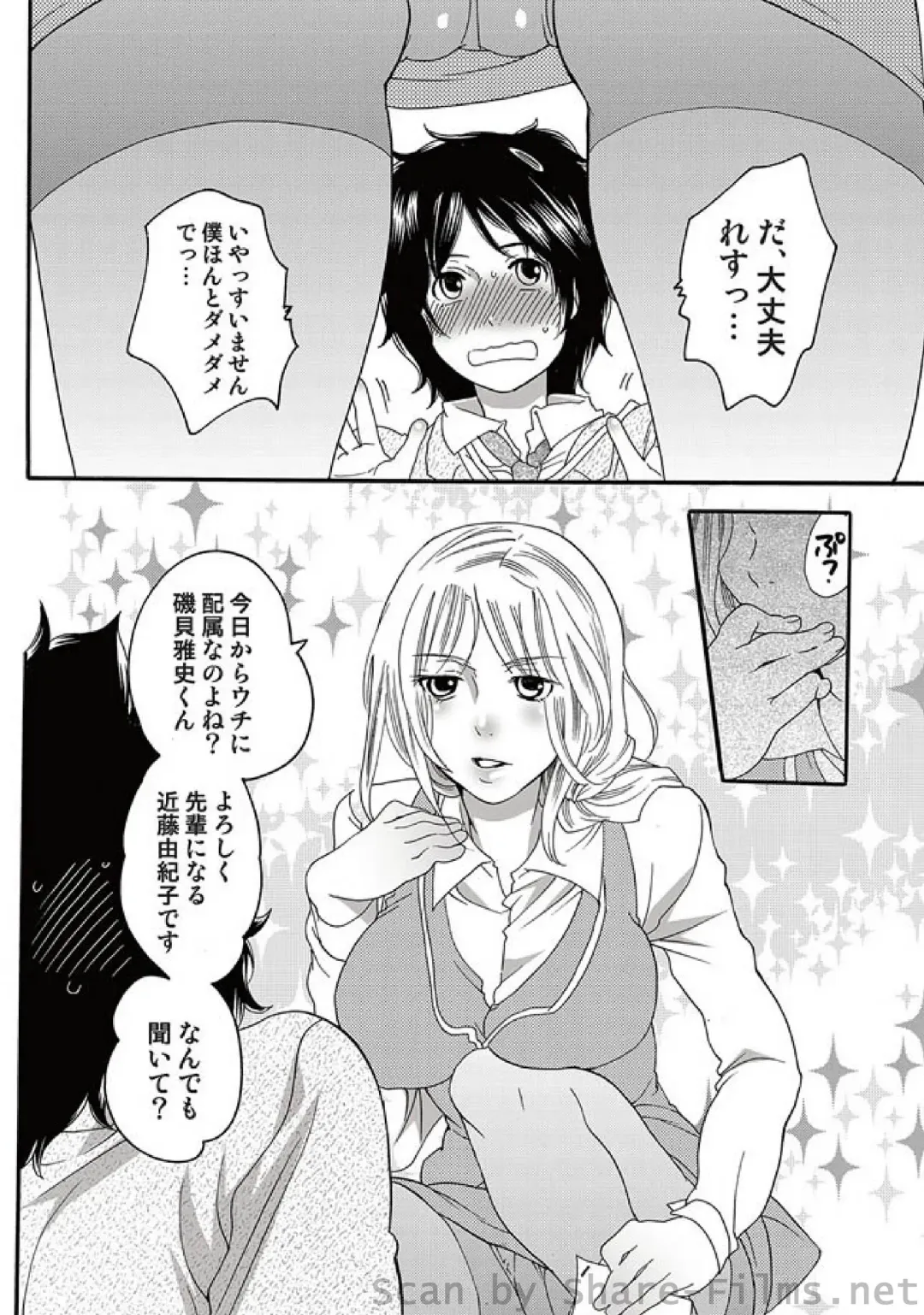 COMIC Situation Play Vol. 5 Fhentai - Page 9