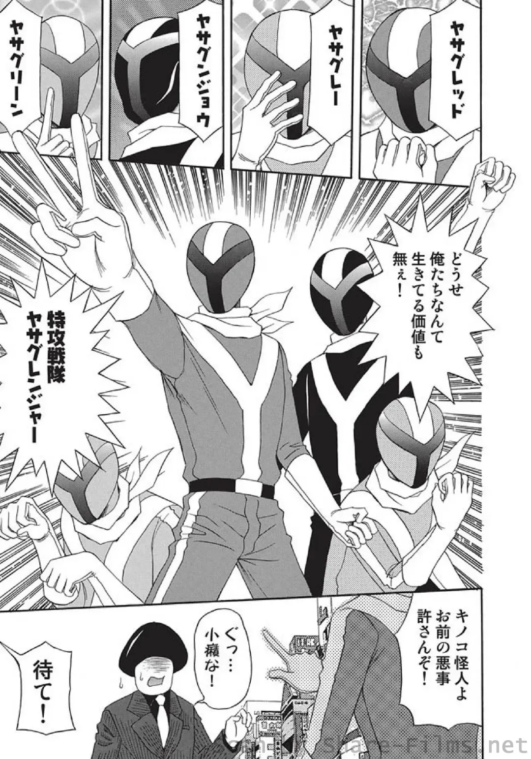 COMIC Situation Play Vol. 5 Fhentai - Page 96