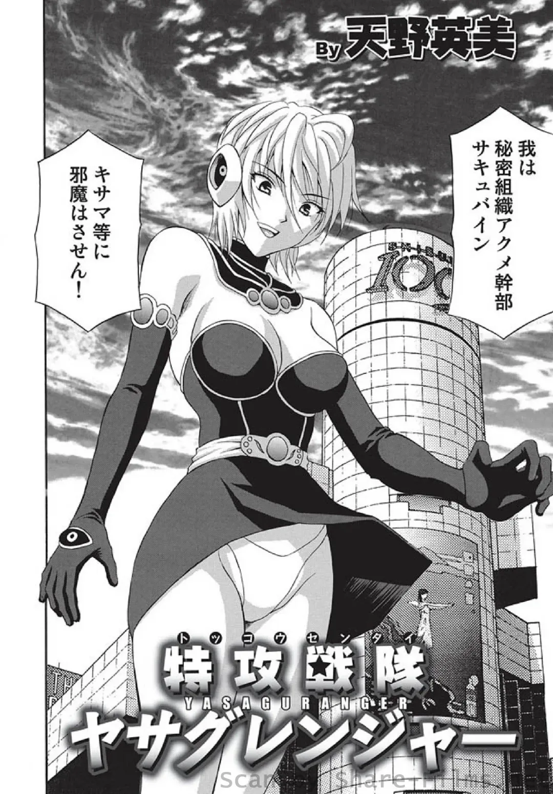 COMIC Situation Play Vol. 5 Fhentai - Page 97