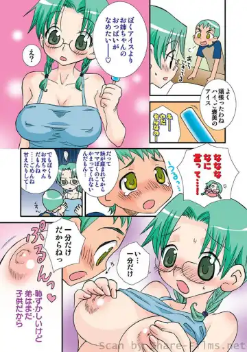 COMIC Situation Play Vol. 5 Fhentai - Page 109