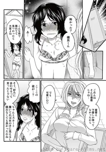 COMIC Situation Play Vol. 5 Fhentai - Page 13