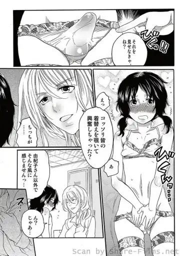 COMIC Situation Play Vol. 5 Fhentai - Page 14