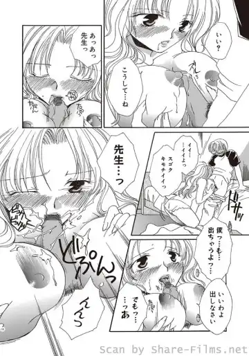 COMIC Situation Play Vol. 5 Fhentai - Page 143