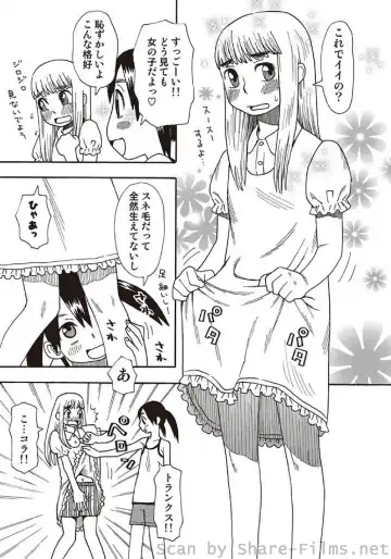 COMIC Situation Play Vol. 5 Fhentai - Page 32