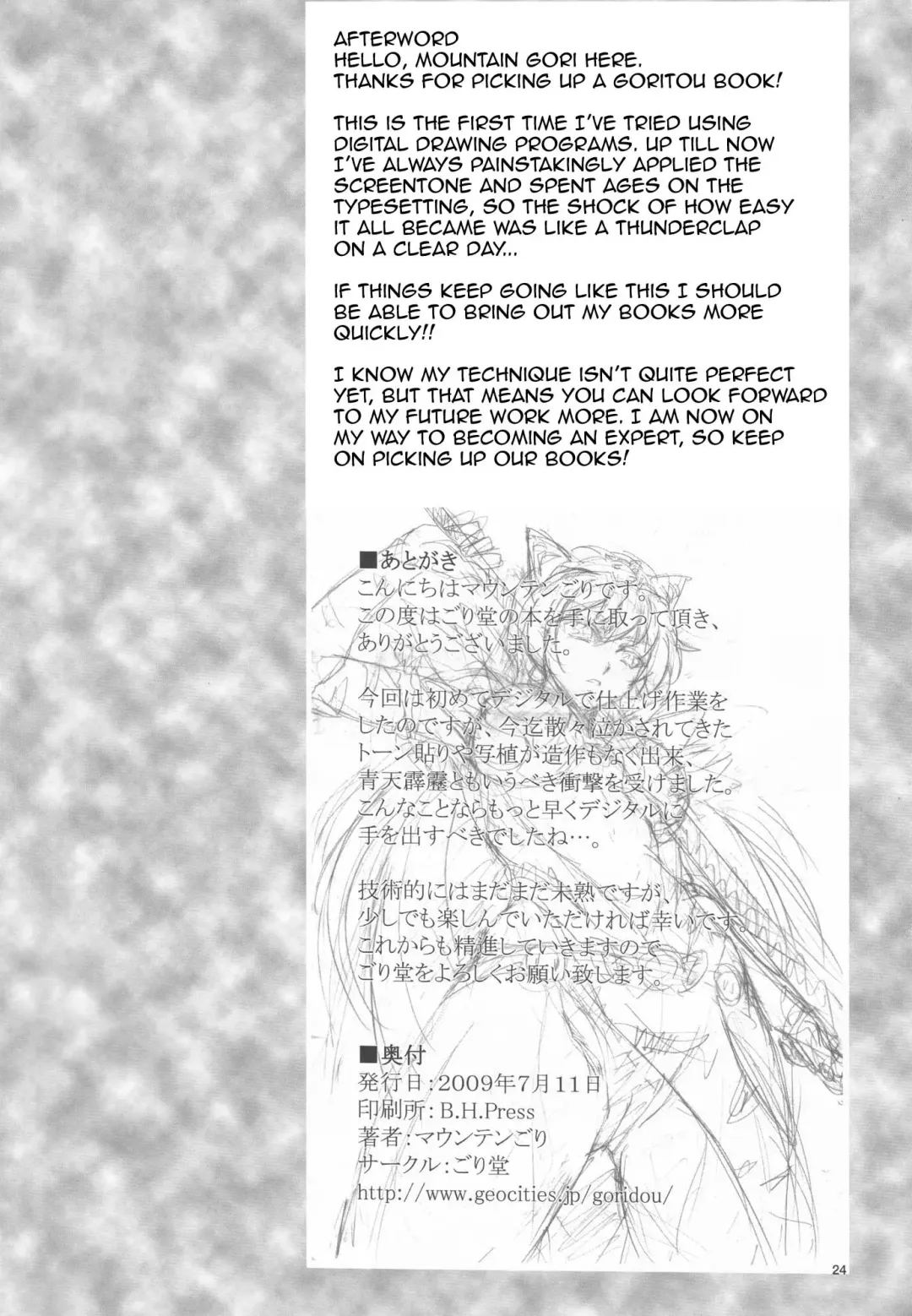 [Mountain Gori] Futa Eli Play | Playing with Futa Eri Fhentai - Page 25