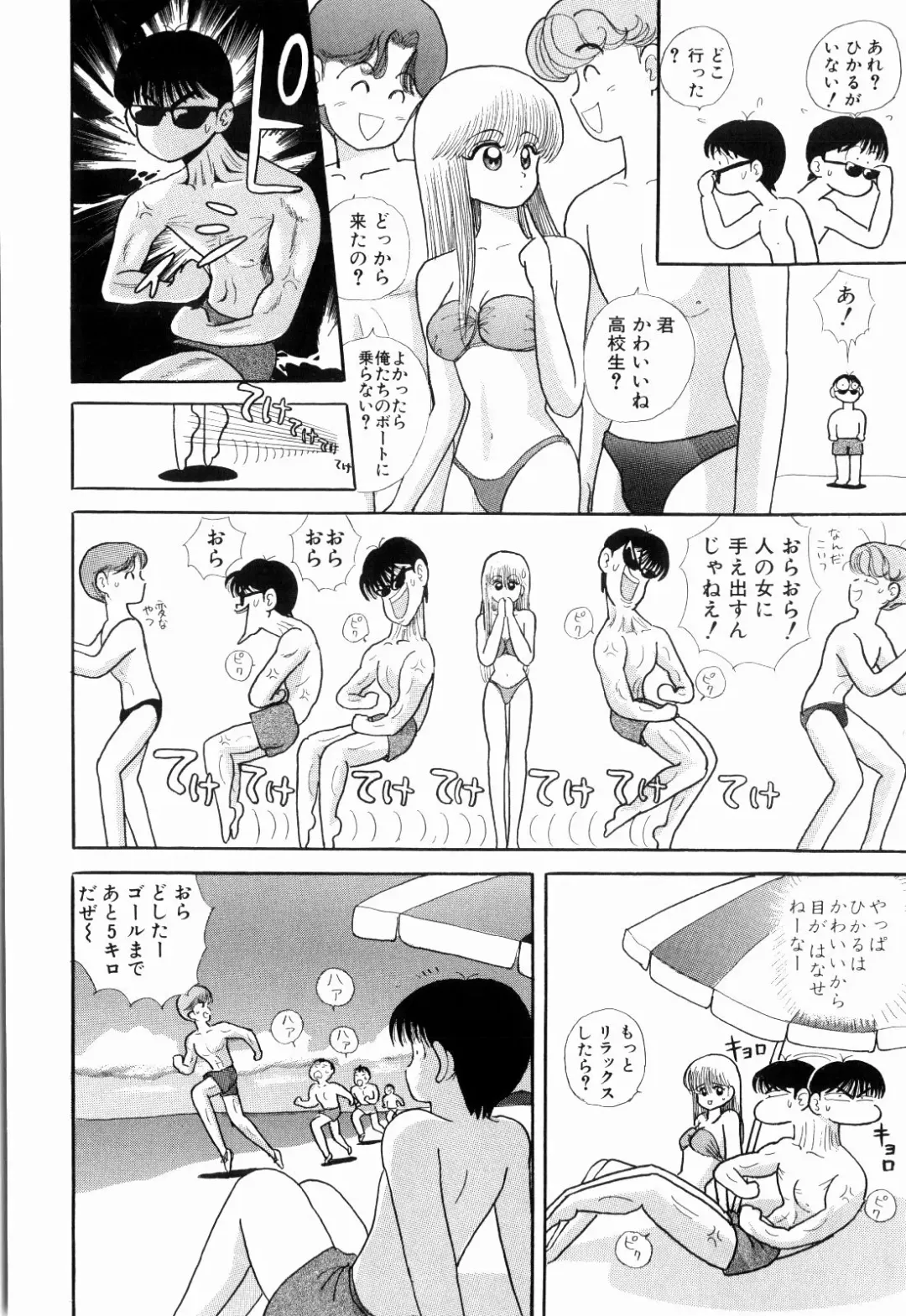 [Kakimoto Kenjirou] Kenjiro Kakimoto - Futari Kurashi 03 Fhentai - Page 100
