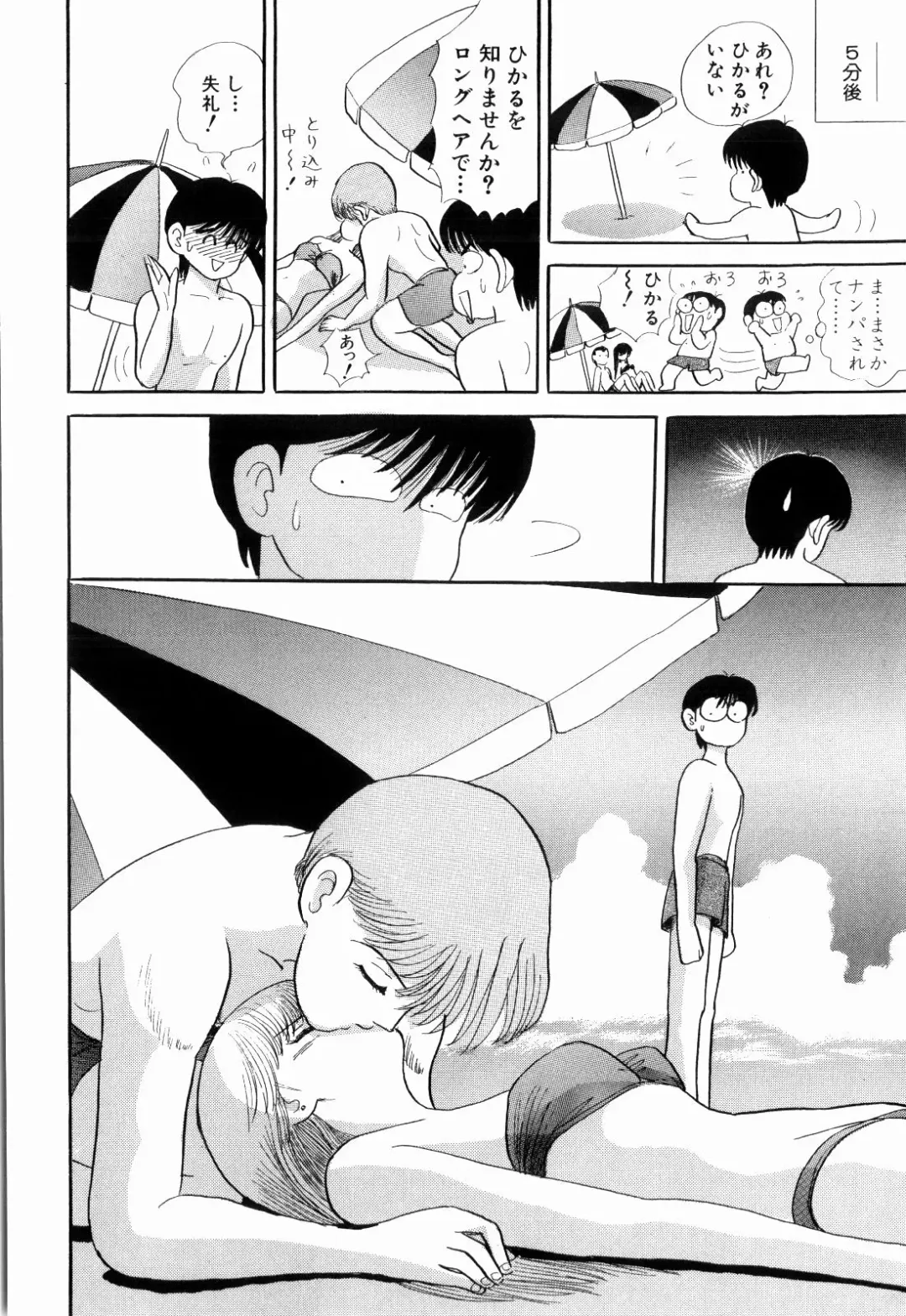 [Kakimoto Kenjirou] Kenjiro Kakimoto - Futari Kurashi 03 Fhentai - Page 104