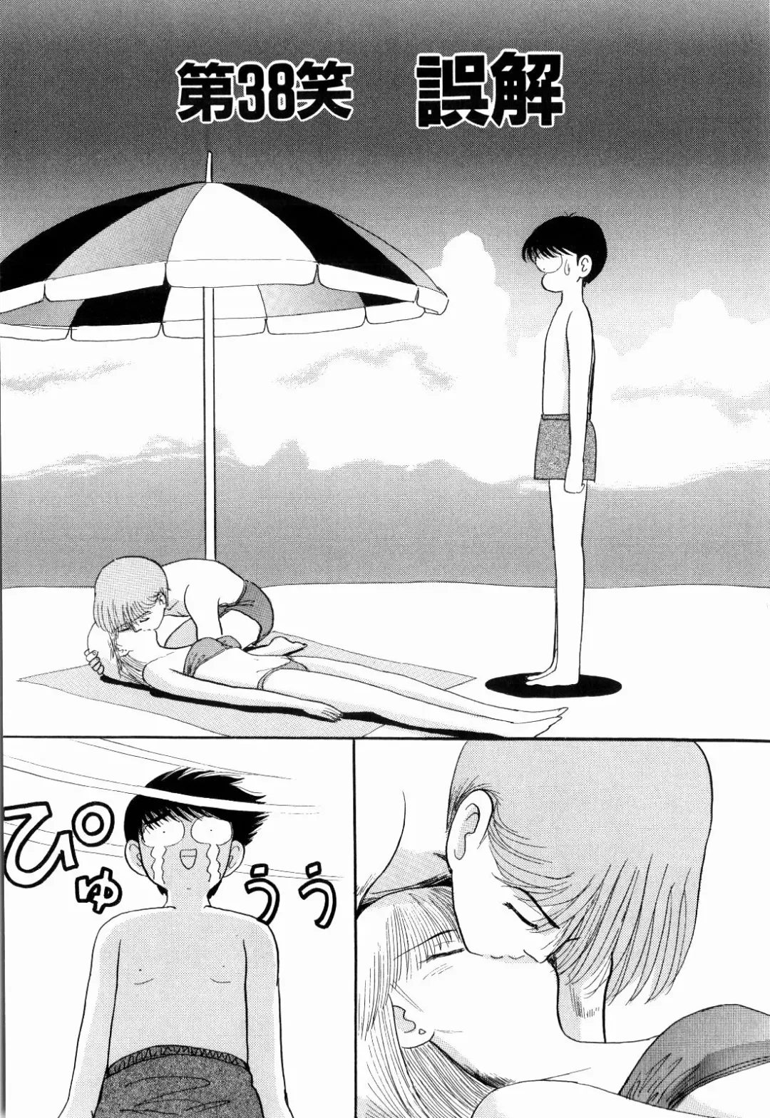 [Kakimoto Kenjirou] Kenjiro Kakimoto - Futari Kurashi 03 Fhentai - Page 106