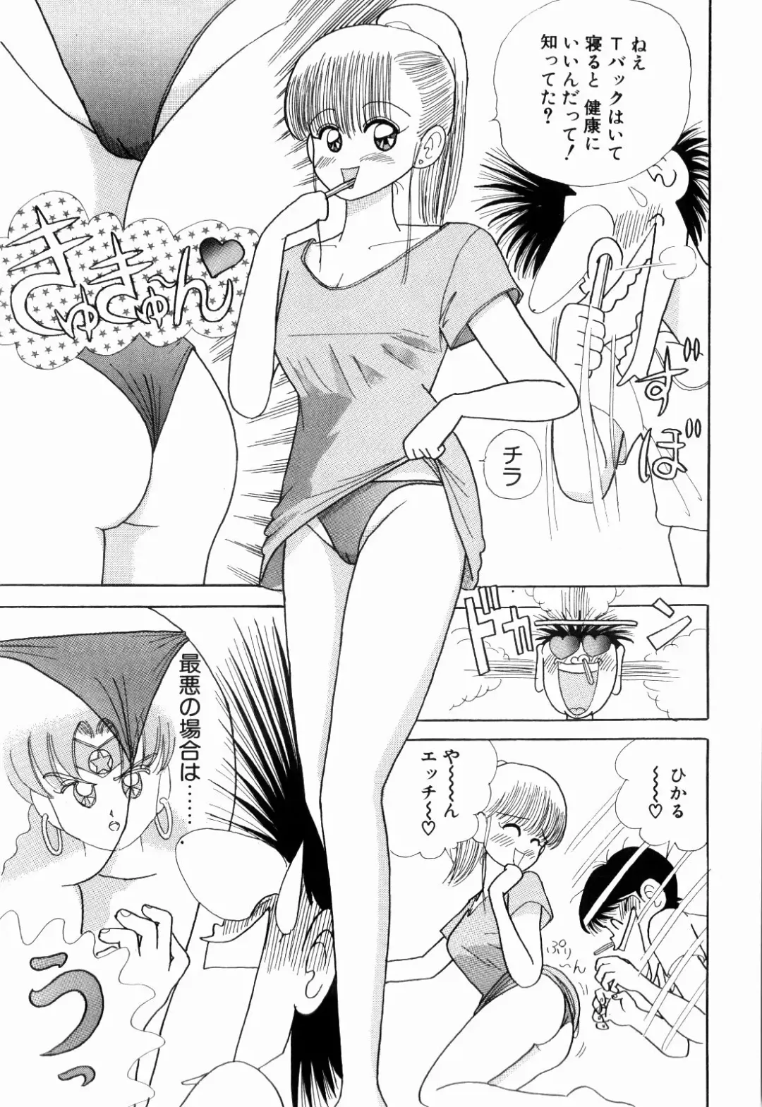 [Kakimoto Kenjirou] Kenjiro Kakimoto - Futari Kurashi 03 Fhentai - Page 11