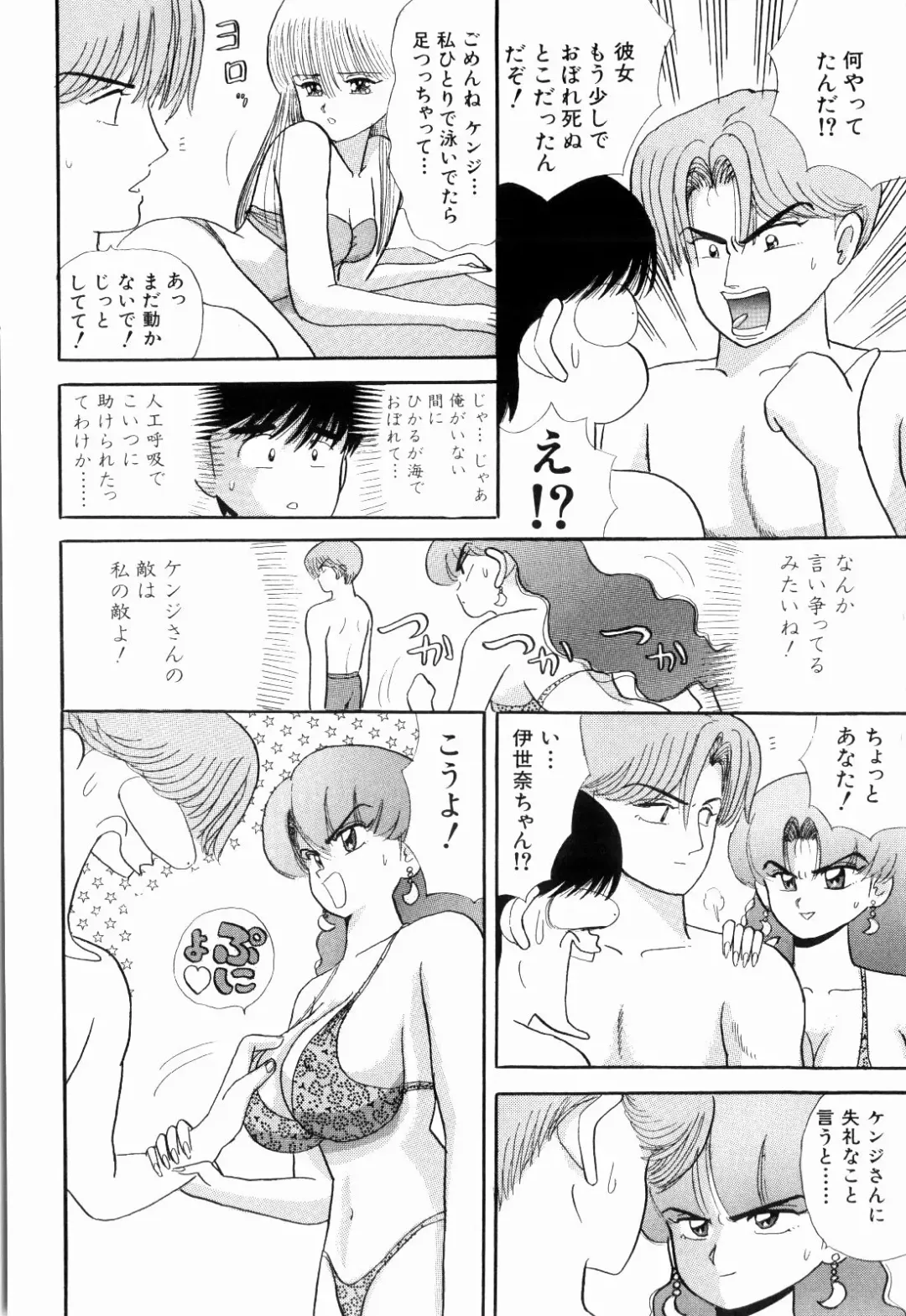 [Kakimoto Kenjirou] Kenjiro Kakimoto - Futari Kurashi 03 Fhentai - Page 110