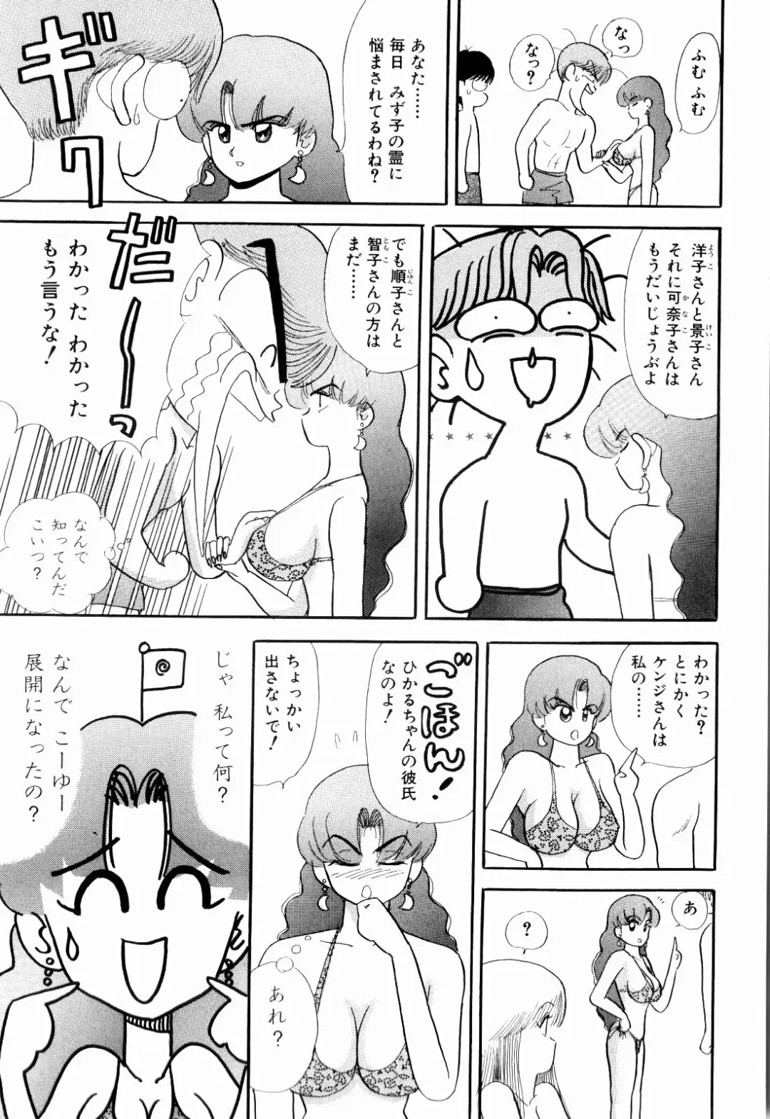 [Kakimoto Kenjirou] Kenjiro Kakimoto - Futari Kurashi 03 Fhentai - Page 111