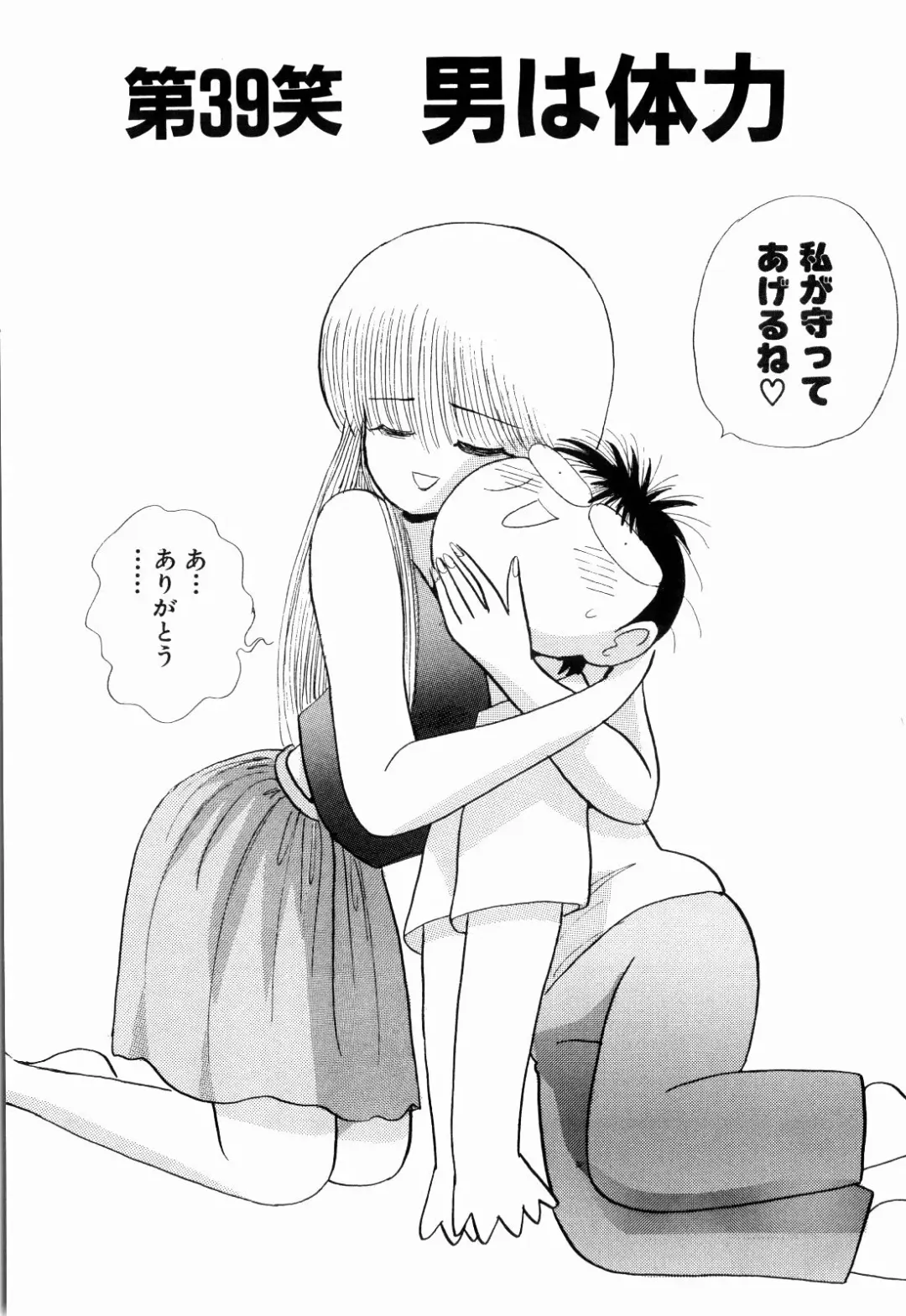 [Kakimoto Kenjirou] Kenjiro Kakimoto - Futari Kurashi 03 Fhentai - Page 116