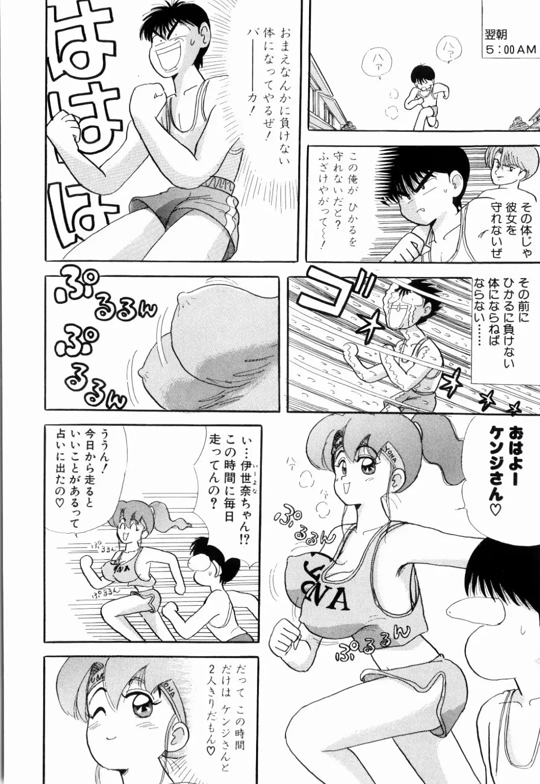 [Kakimoto Kenjirou] Kenjiro Kakimoto - Futari Kurashi 03 Fhentai - Page 120