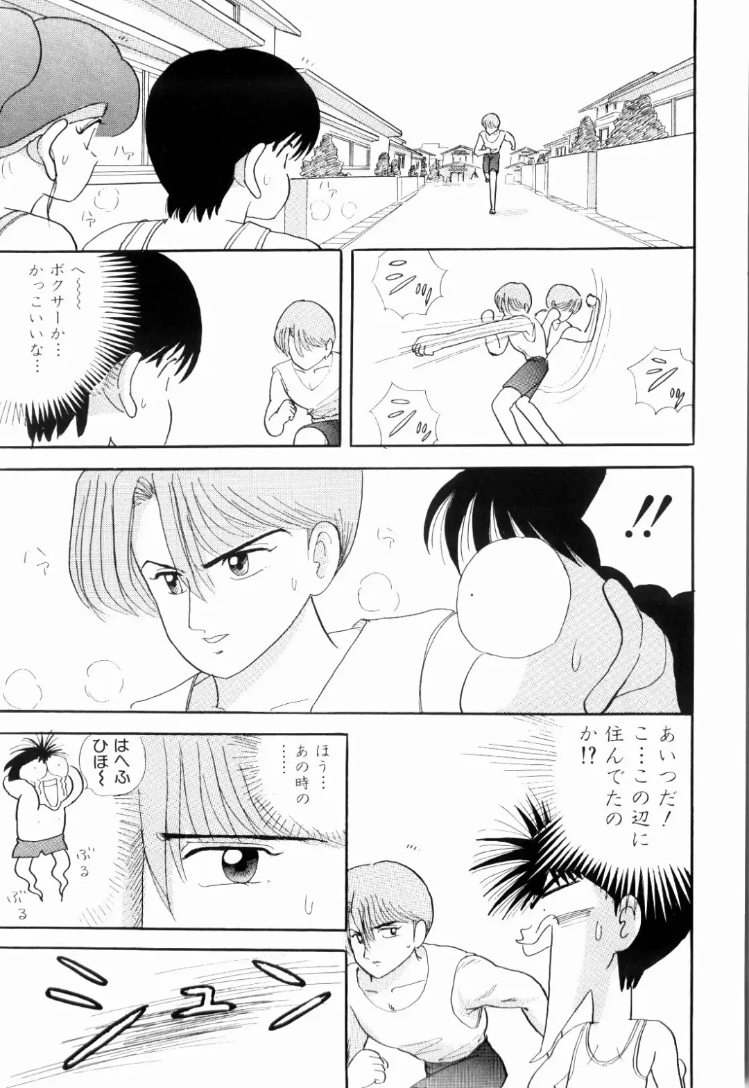 [Kakimoto Kenjirou] Kenjiro Kakimoto - Futari Kurashi 03 Fhentai - Page 121