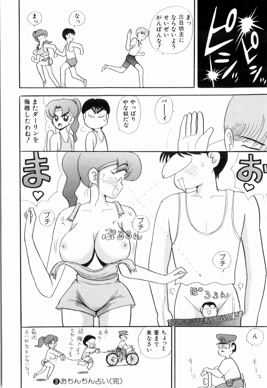 [Kakimoto Kenjirou] Kenjiro Kakimoto - Futari Kurashi 03 Fhentai - Page 122