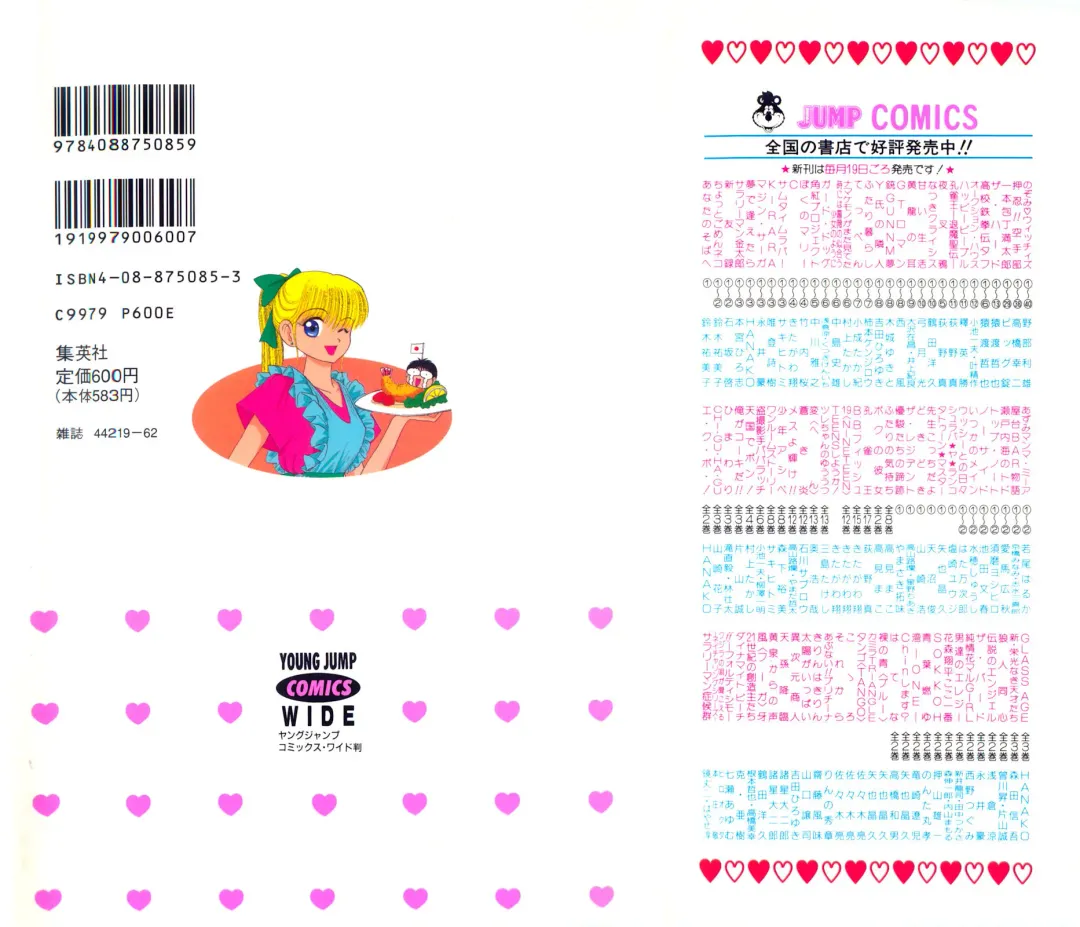 [Kakimoto Kenjirou] Kenjiro Kakimoto - Futari Kurashi 03 Fhentai - Page 2