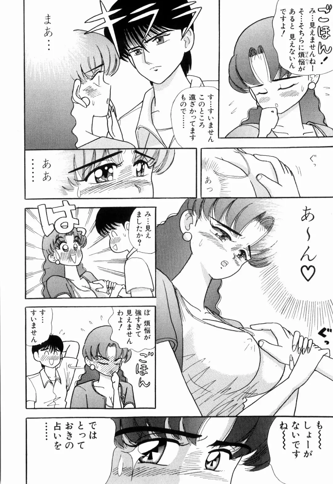 [Kakimoto Kenjirou] Kenjiro Kakimoto - Futari Kurashi 03 Fhentai - Page 20