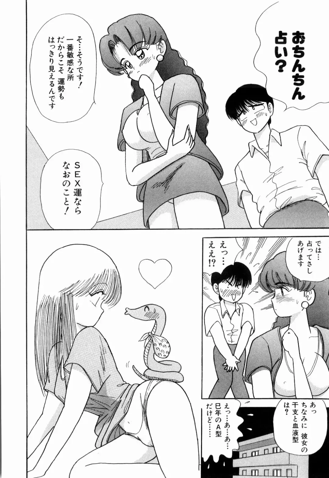 [Kakimoto Kenjirou] Kenjiro Kakimoto - Futari Kurashi 03 Fhentai - Page 22
