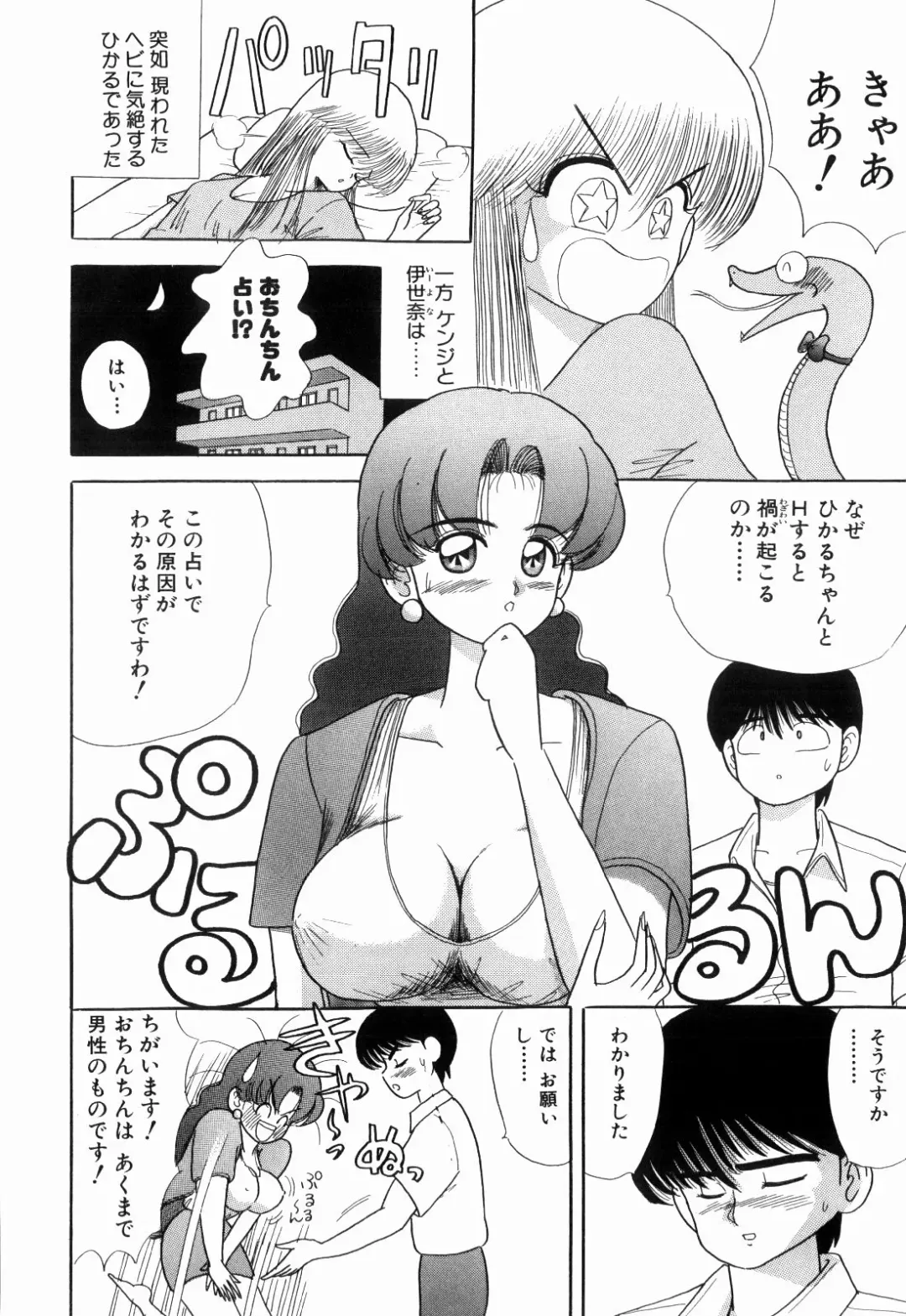 [Kakimoto Kenjirou] Kenjiro Kakimoto - Futari Kurashi 03 Fhentai - Page 24