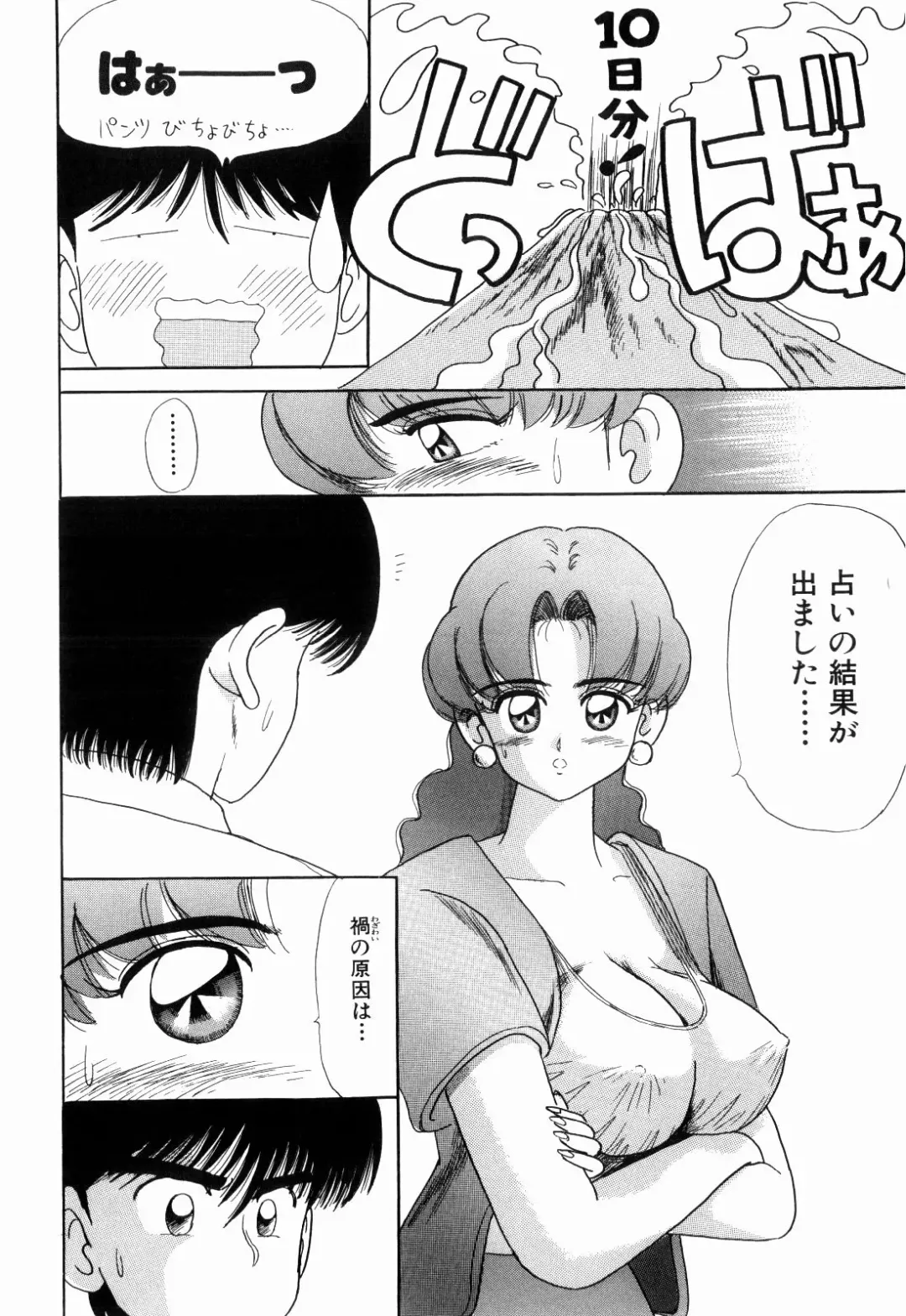 [Kakimoto Kenjirou] Kenjiro Kakimoto - Futari Kurashi 03 Fhentai - Page 28