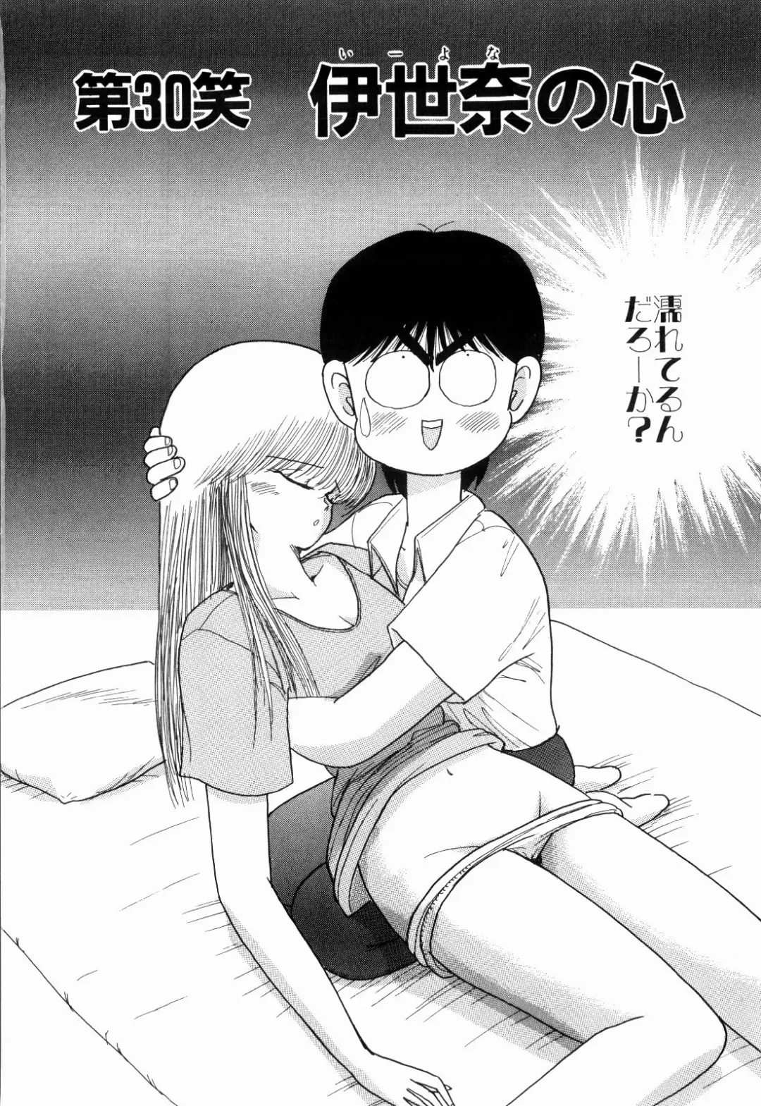 [Kakimoto Kenjirou] Kenjiro Kakimoto - Futari Kurashi 03 Fhentai - Page 32