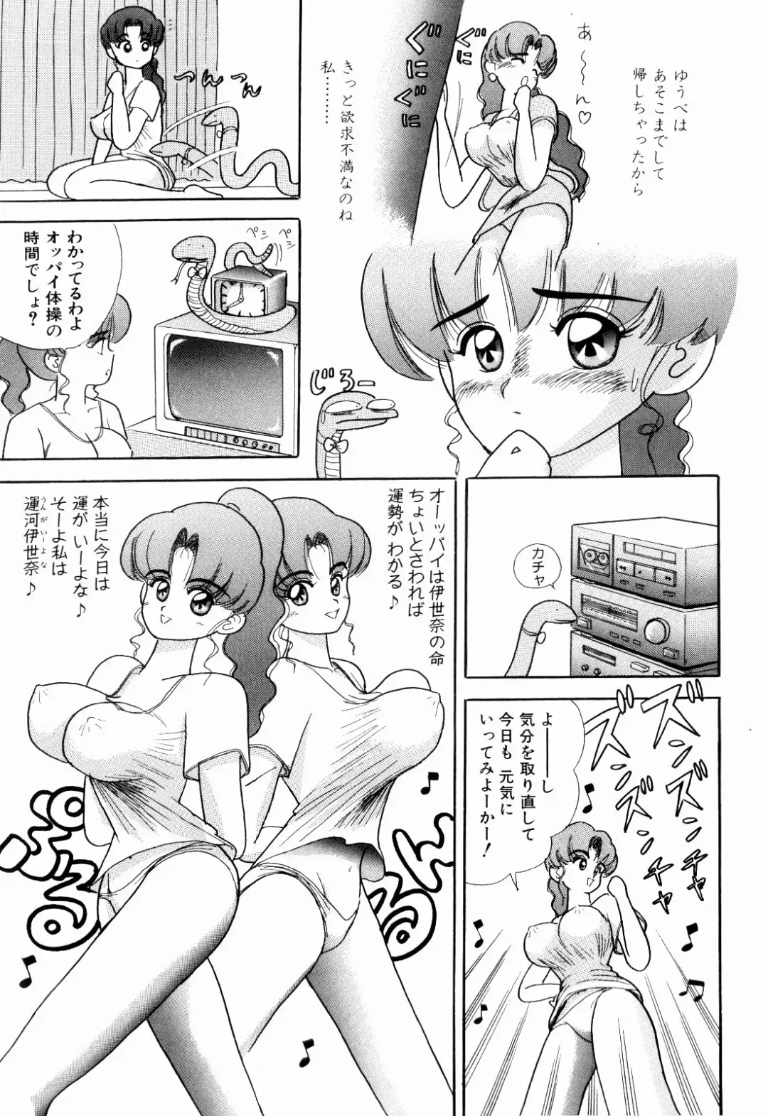 [Kakimoto Kenjirou] Kenjiro Kakimoto - Futari Kurashi 03 Fhentai - Page 35