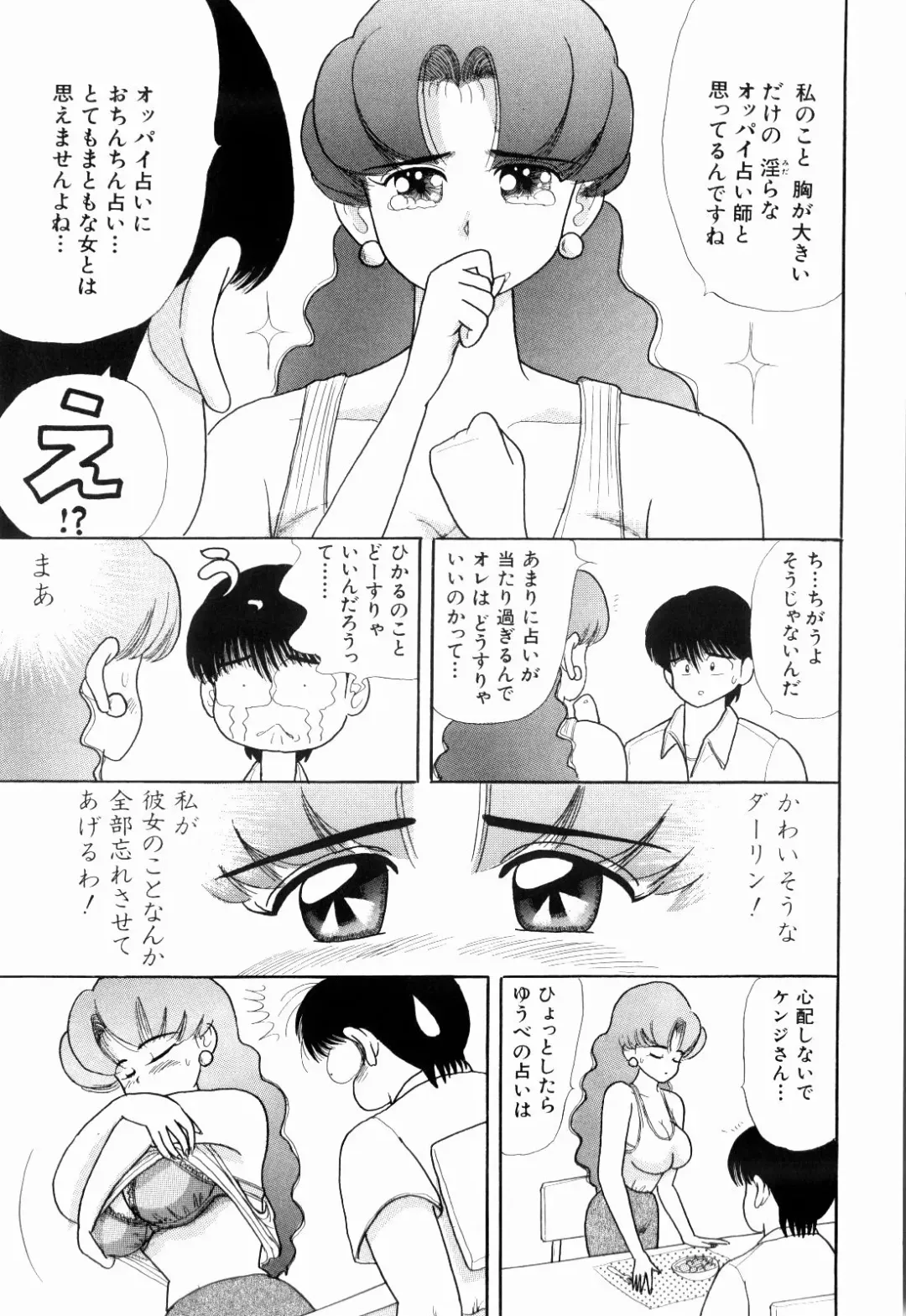 [Kakimoto Kenjirou] Kenjiro Kakimoto - Futari Kurashi 03 Fhentai - Page 45