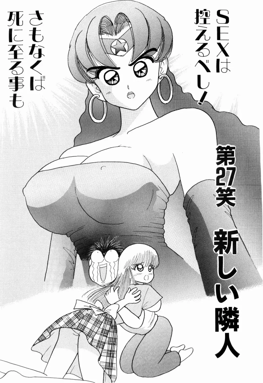 [Kakimoto Kenjirou] Kenjiro Kakimoto - Futari Kurashi 03 Fhentai - Page 5